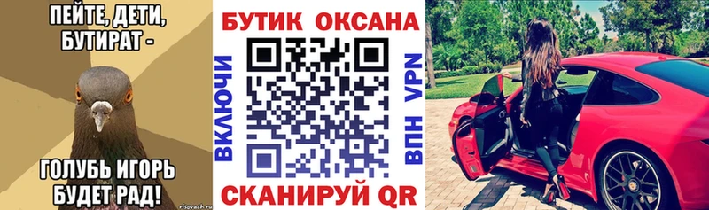 Бутират BDO 33%  где купить наркоту  Можга 