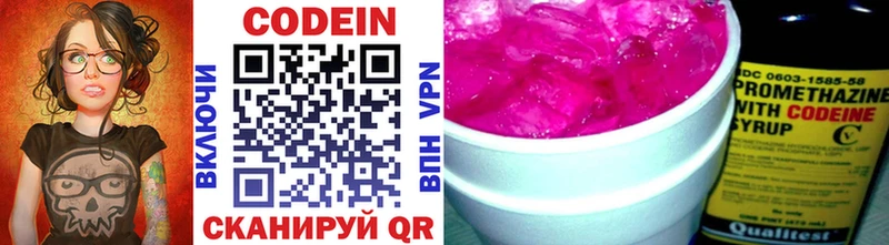 где купить наркоту  Можга  Кодеин напиток Lean (лин) 