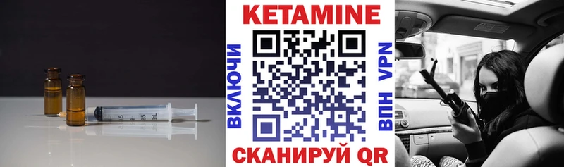 КЕТАМИН VHQ  Можга 