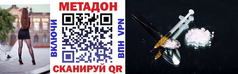 Метадон VHQ  цены   Можга 